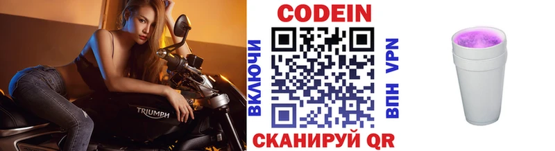 цены наркотик  Княгинино  Codein Purple Drank 