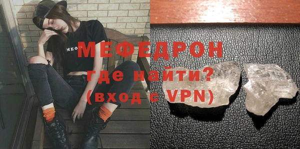 мефедрон VHQ Богородск