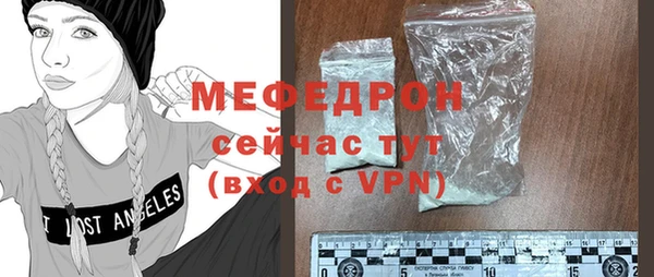 мефедрон мука Богданович